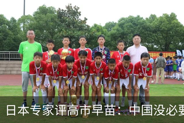 日本专家评高市早苗：中国没必要在她身上浪费时间 …
