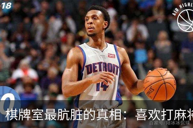 棋牌室最肮脏的真相：喜欢打麻将的女人，十个九个会变心