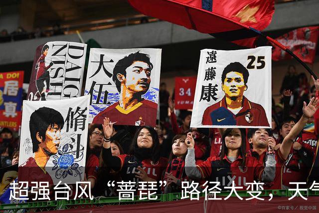 超强台风“蔷琵”路径大变，天气即将大转折！浙江海事局启动IV级防台应急响应
